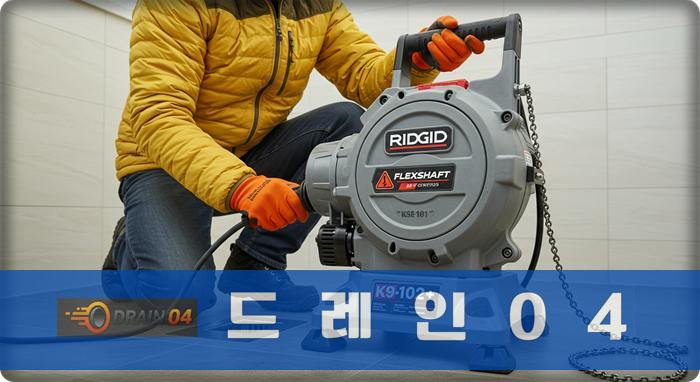 오정동 하수구막힘 뚫음 속이 뻥 뚫리는 기분입니다