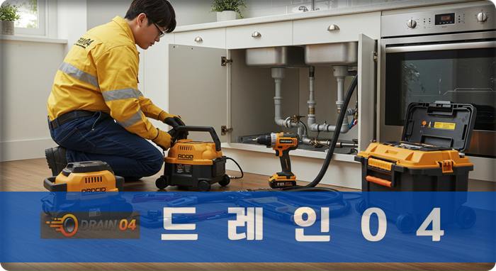 부천 24시 출동, 심곡동 하수구막힘 업체