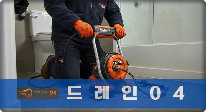 부천 꼼꼼한 뒷정리, 소사구 하수구 막힘 배수구